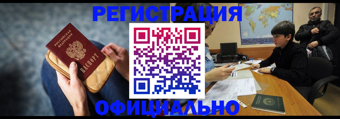 временная регистрация адрес в Гремячинске