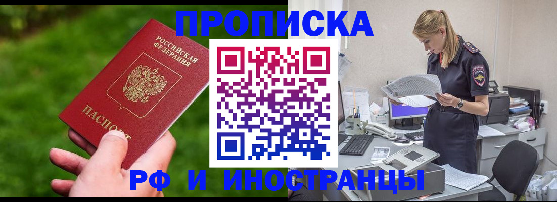 временная регистрация собственник в Гремячинске