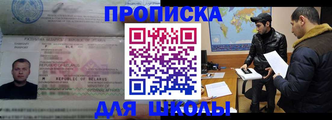 прописка штамп в Гремячинске
