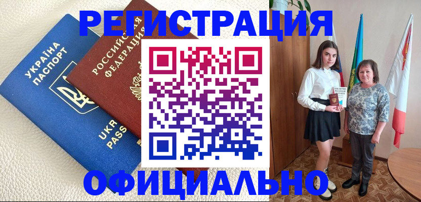 купить прописку в Гремячинске