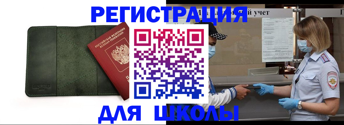 прописка 2025 в Гремячинске