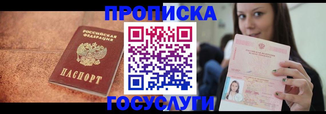 пропишу в квартире в Гремячинске