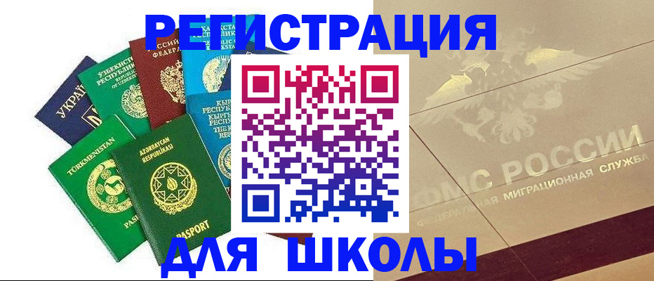 прописка штамп в Гремячинске