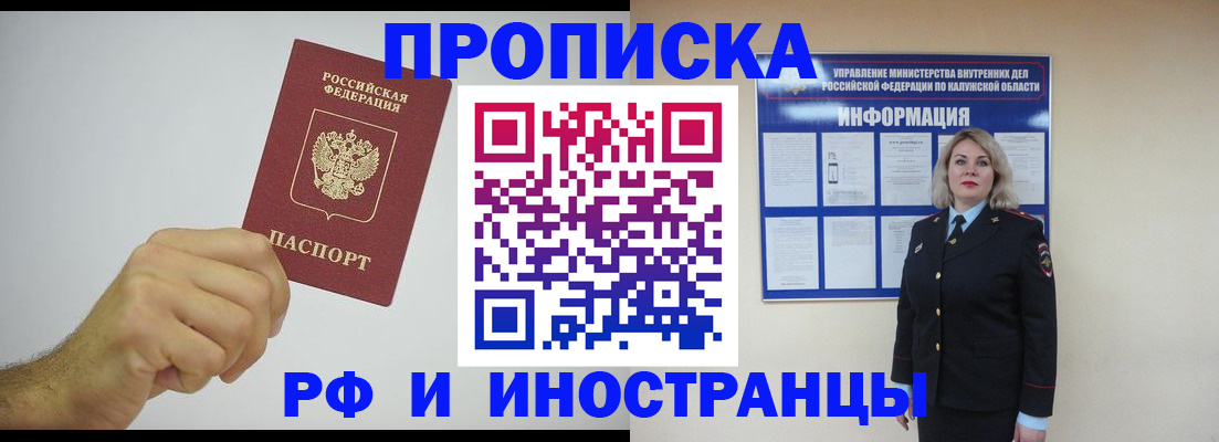 регистрация в Гремячинске