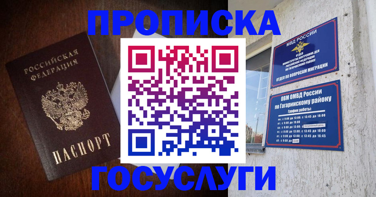 пропишу в квартире в Гремячинске