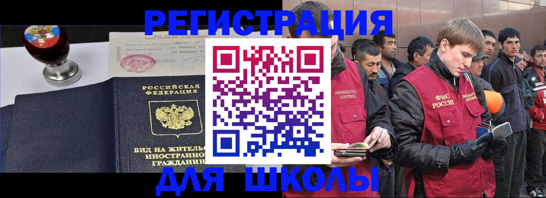 временная регистрация для всех в Гремячинске