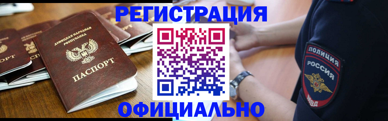 прописка паспорт в Гремячинске