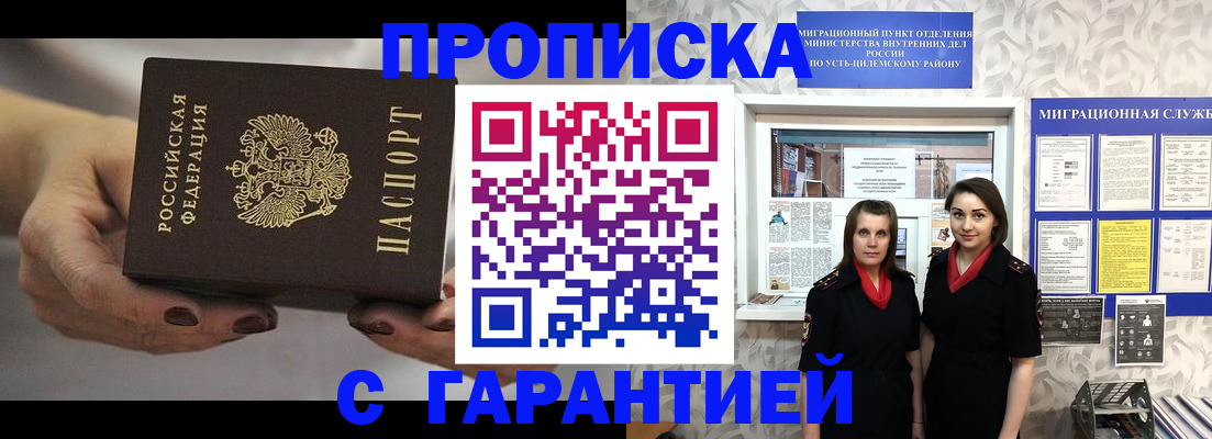 временная регистрация купить в Гремячинске